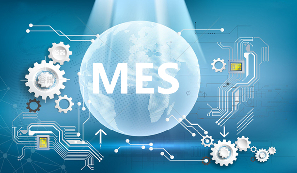 制造执行系统MES到底是个什么？