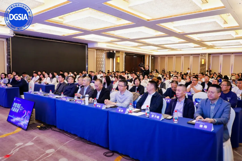 数智湾区，共赢未来！方天软件闪耀2025东莞市软件与人工智能产业发展大会暨东莞软协25周年庆典