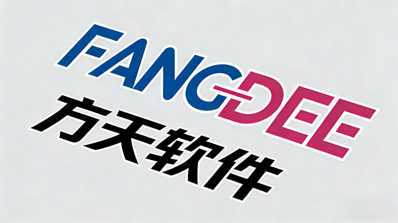 方天软件焕新 LOGO，以新形象赋能分行业数字化新征程